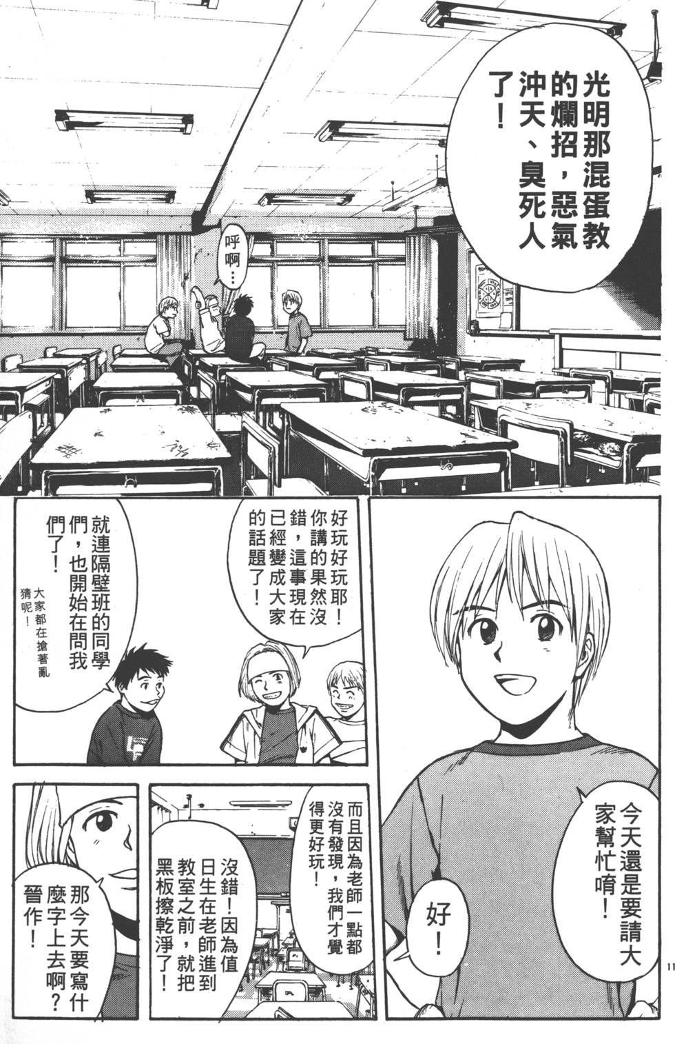 第173页