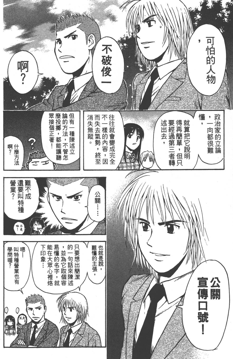 第102页