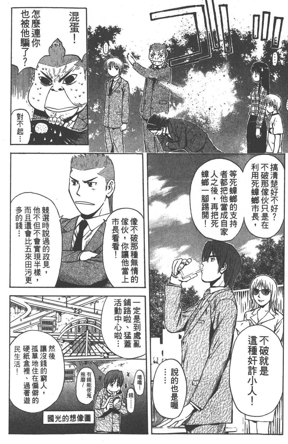 第112页