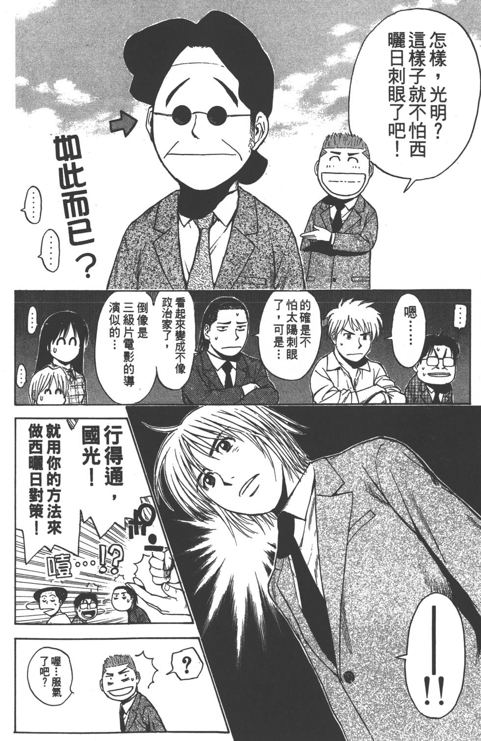 第138页