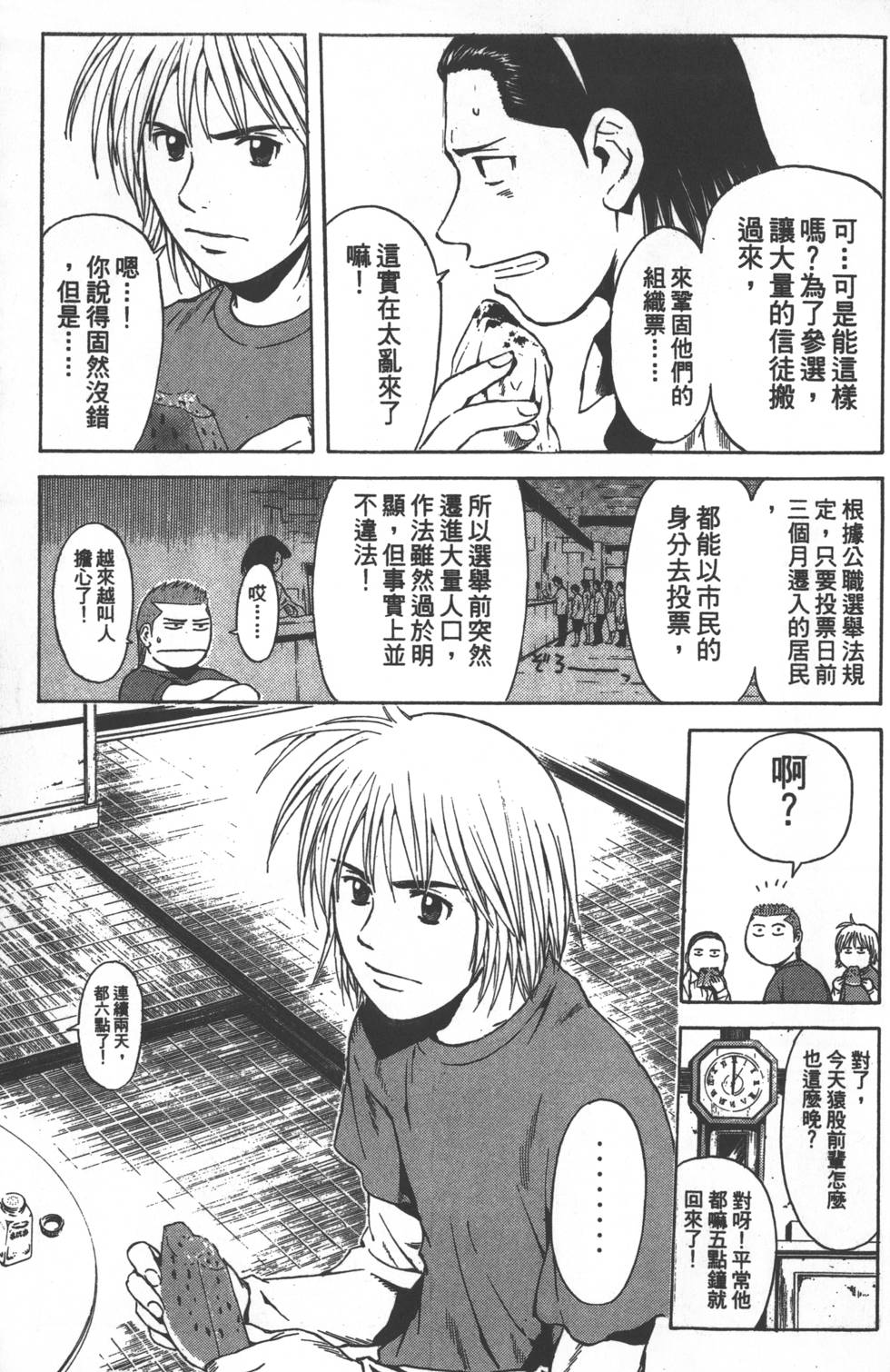 第67页