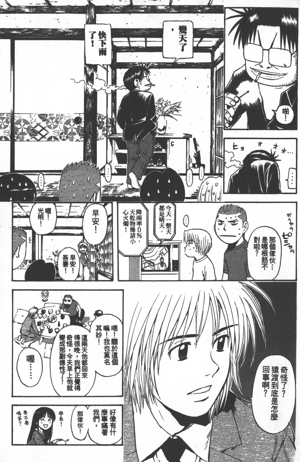 第73页