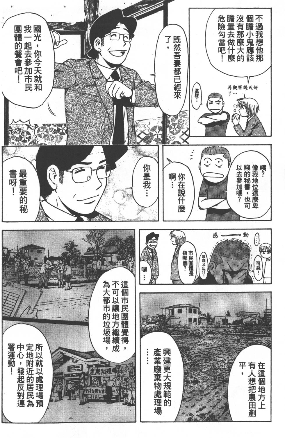 第74页