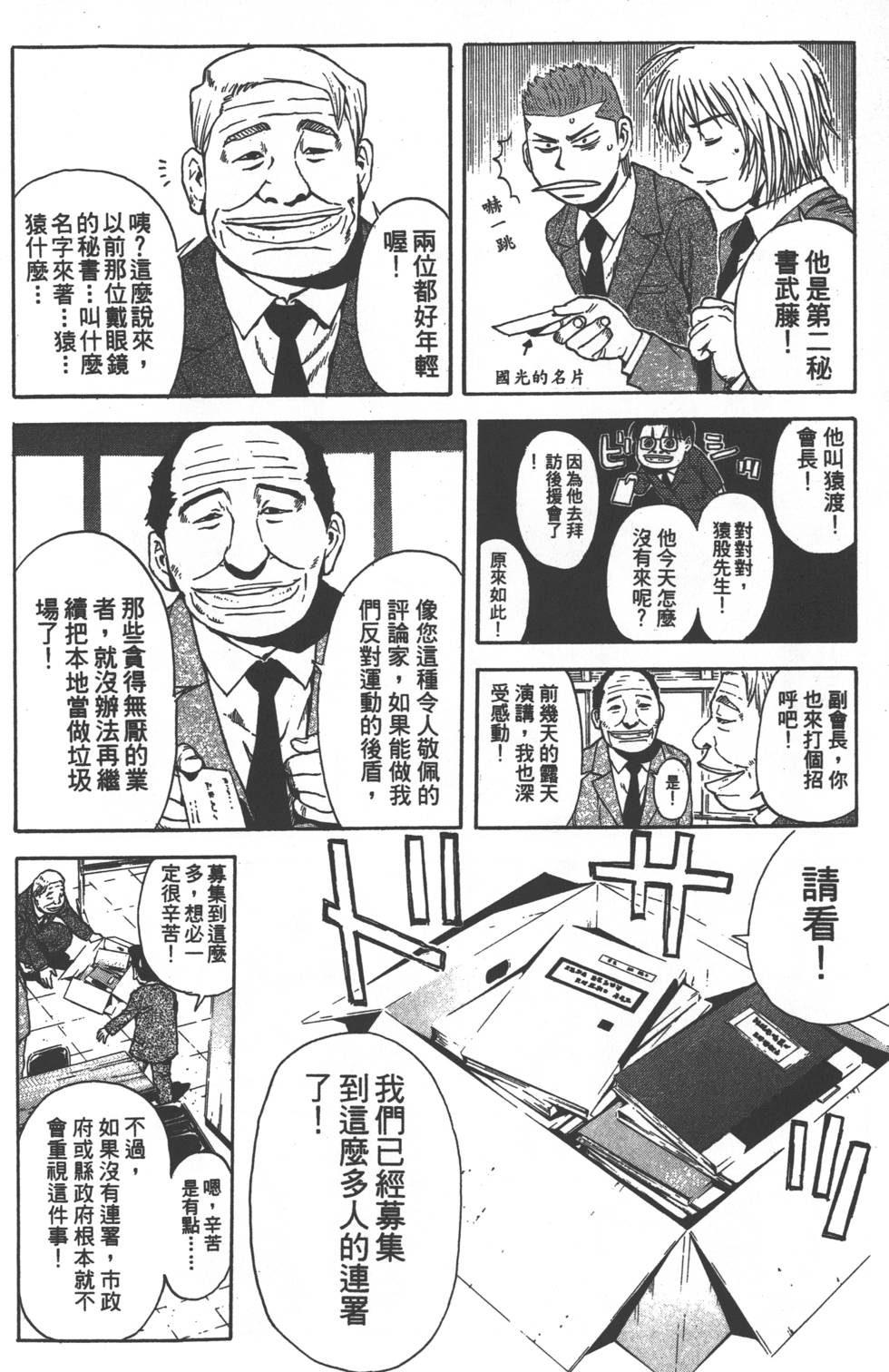 第82页
