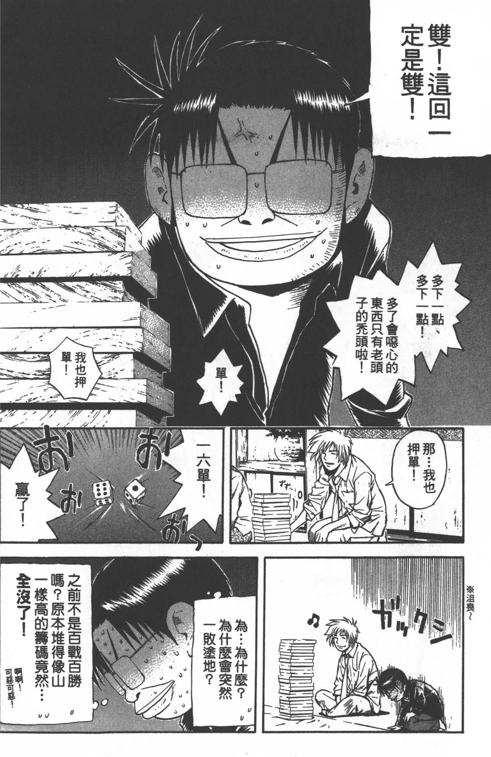 第88页