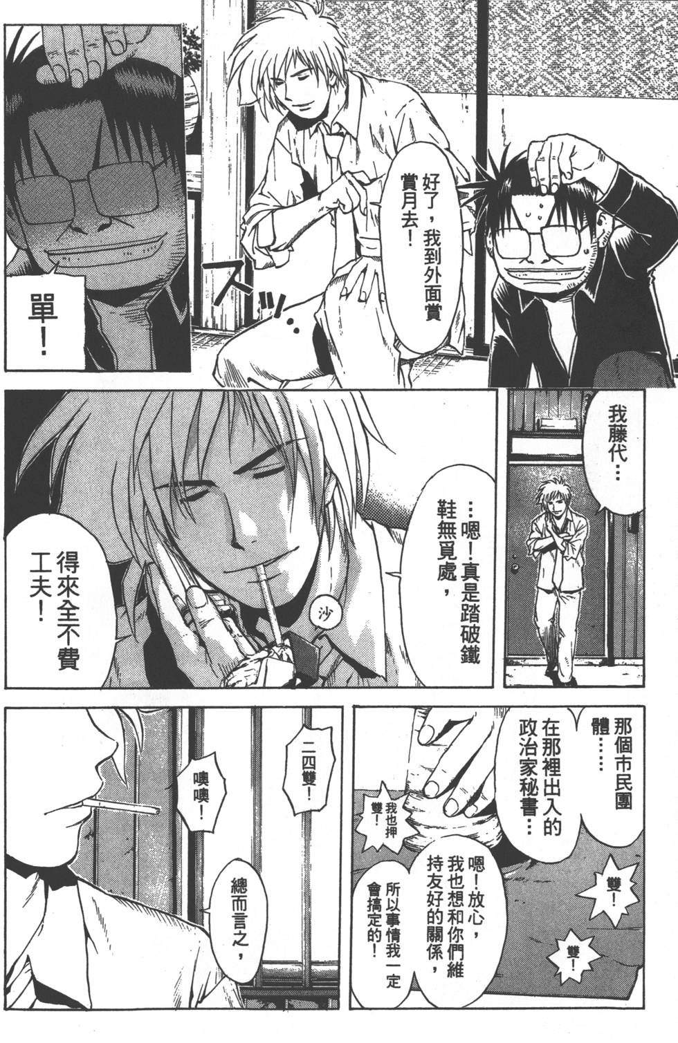 第90页