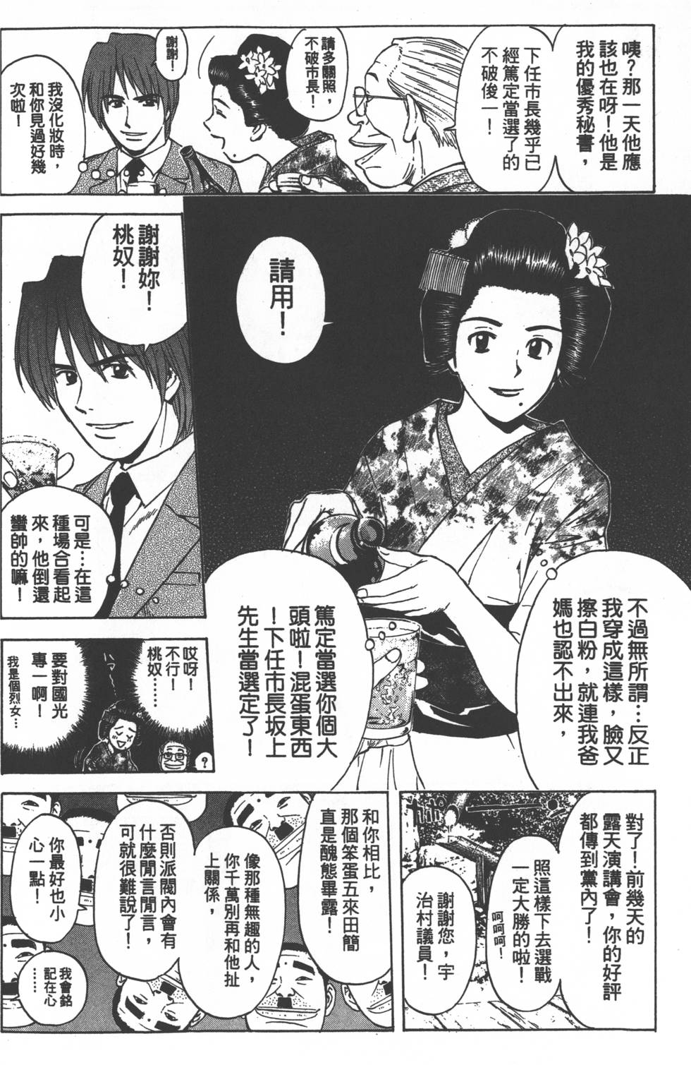 第94页