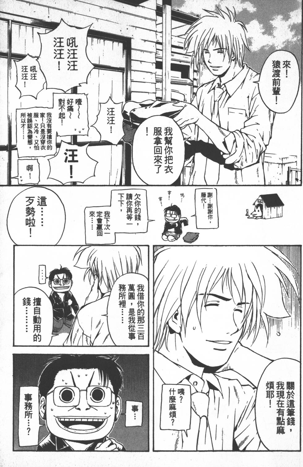 第97页