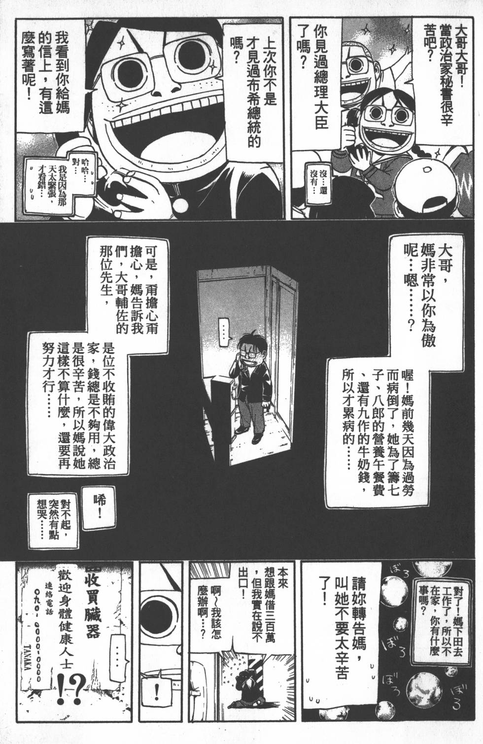 第109页