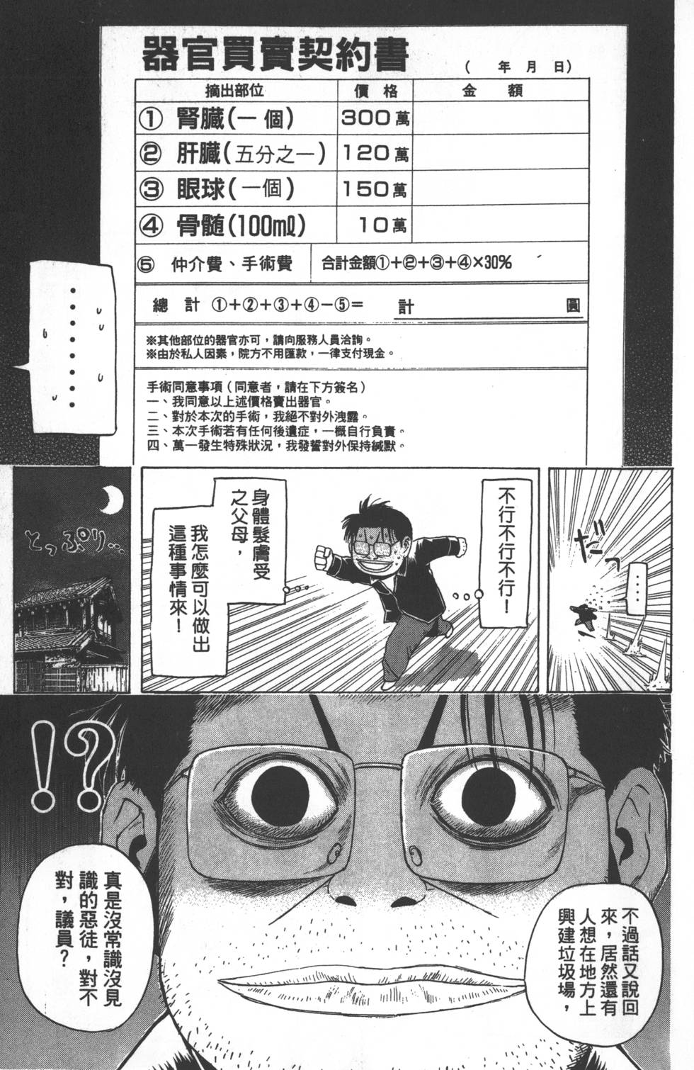 第111页
