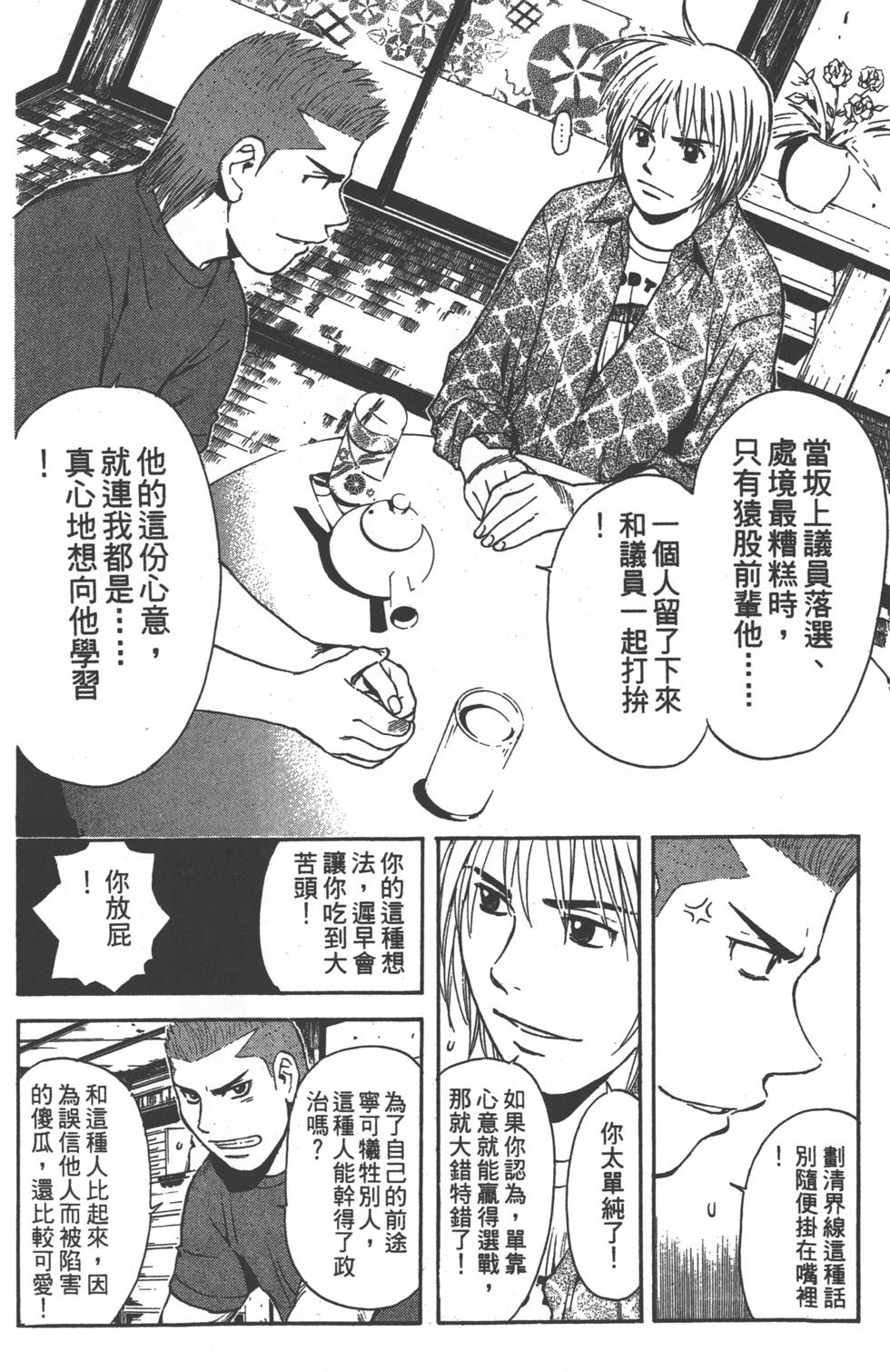 第144页