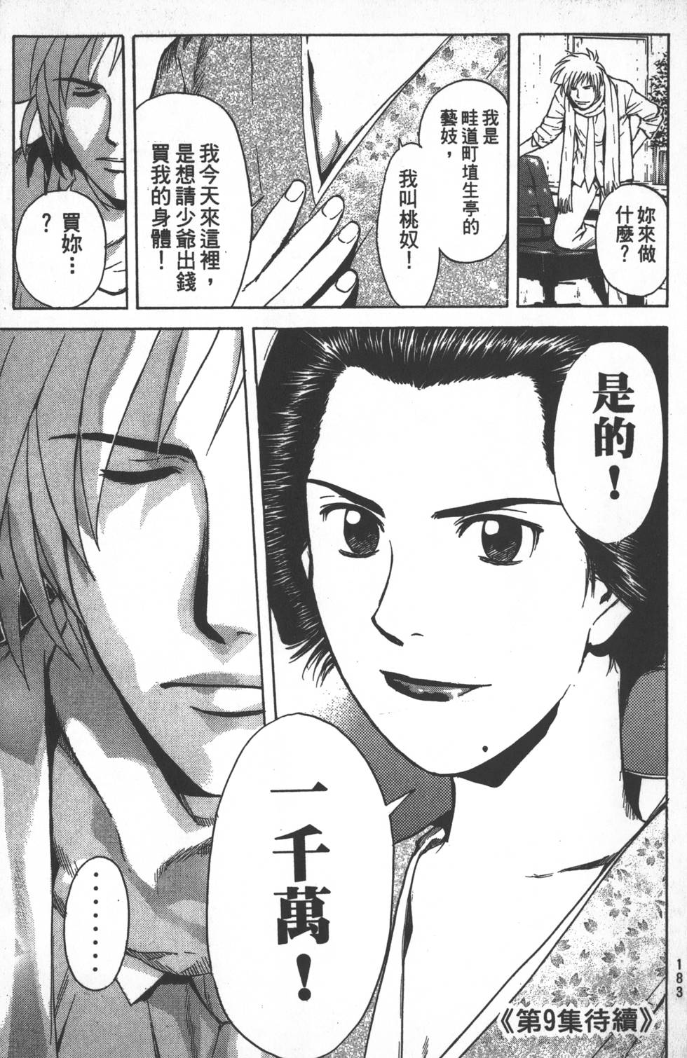 第181页