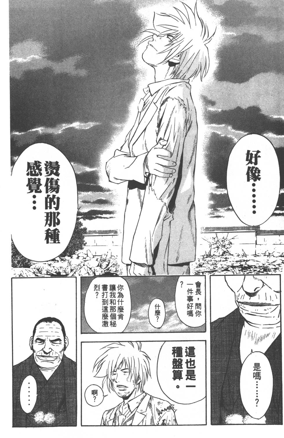 第82页