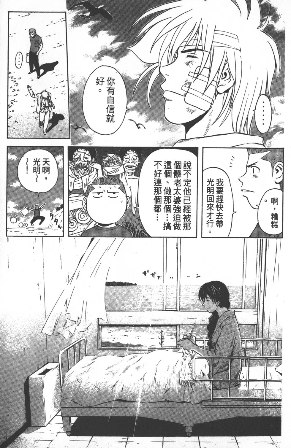 第103页