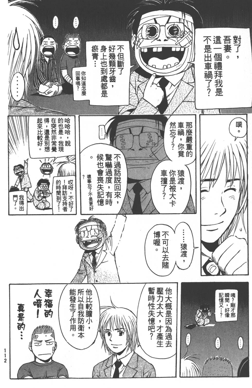 第110页