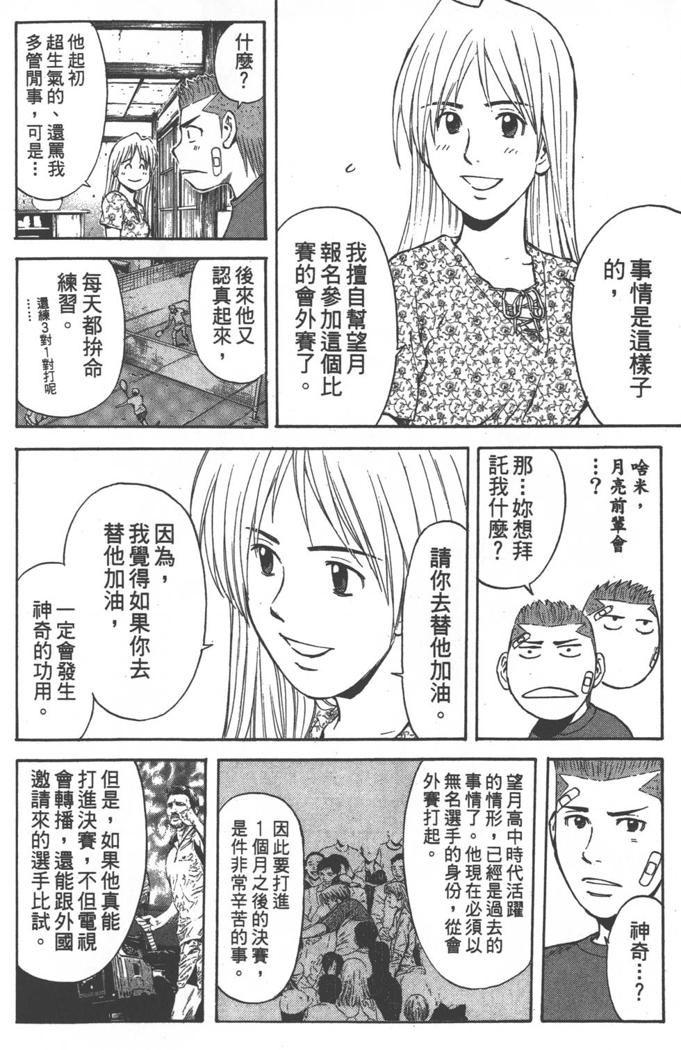 第112页