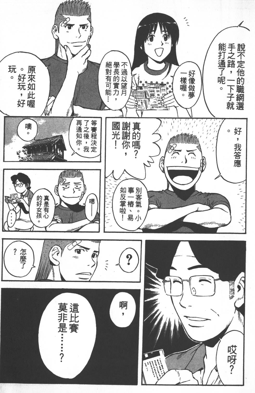 第113页