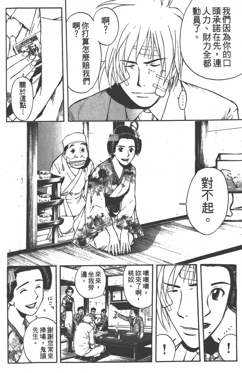第116页