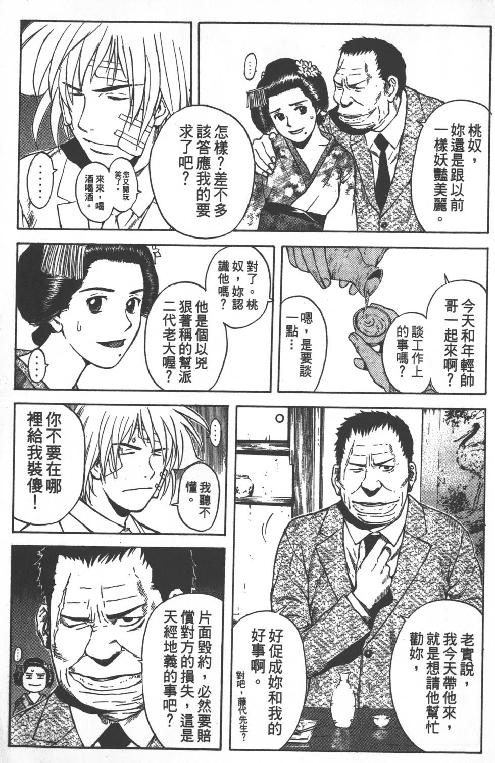 第117页