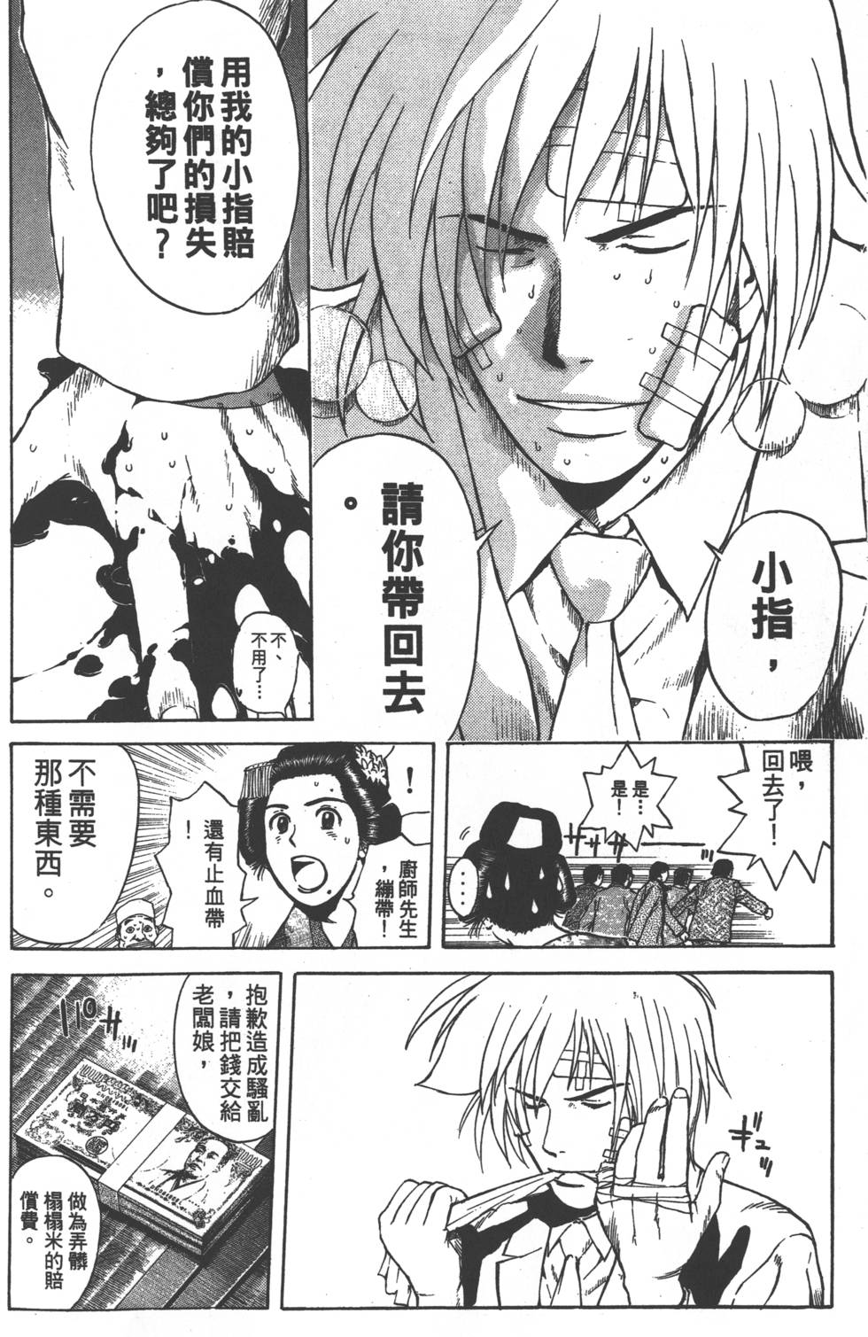 第122页