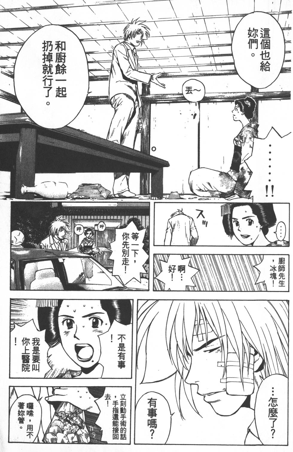 第123页