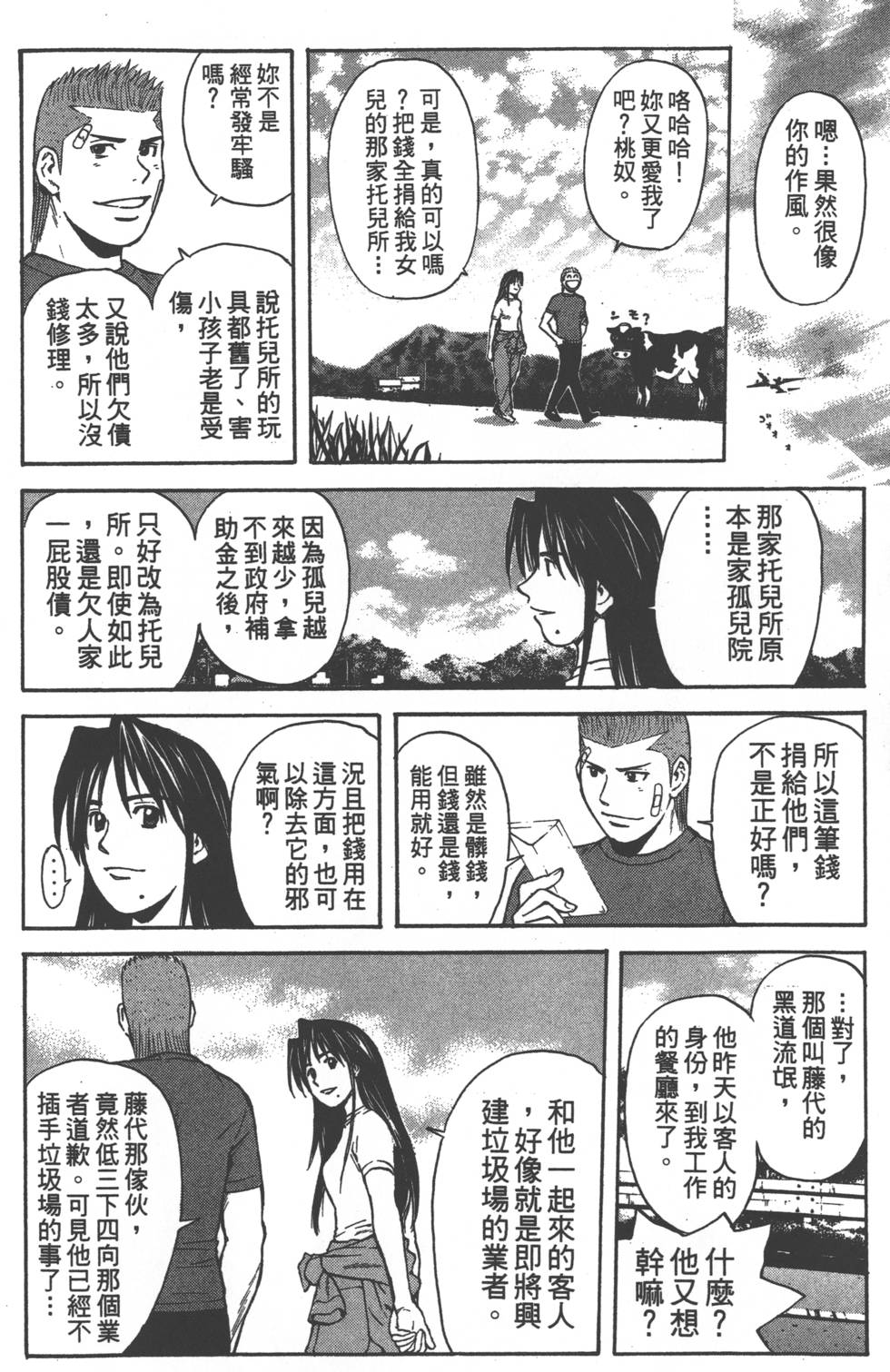 第136页