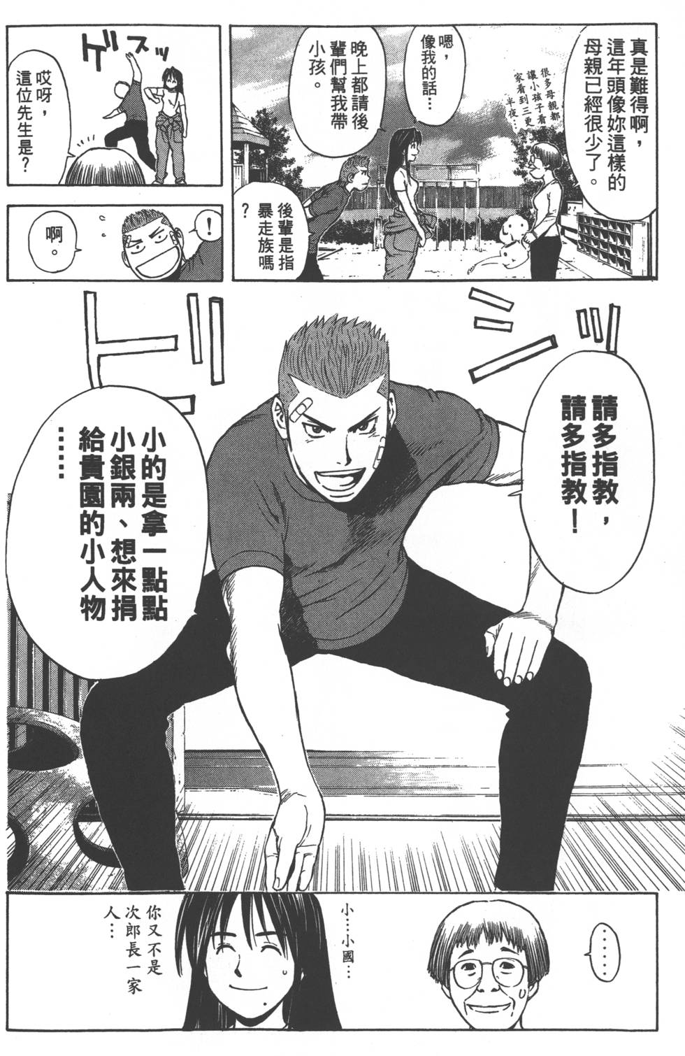 第138页