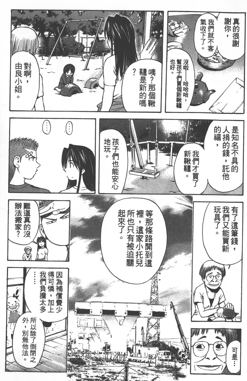 第139页