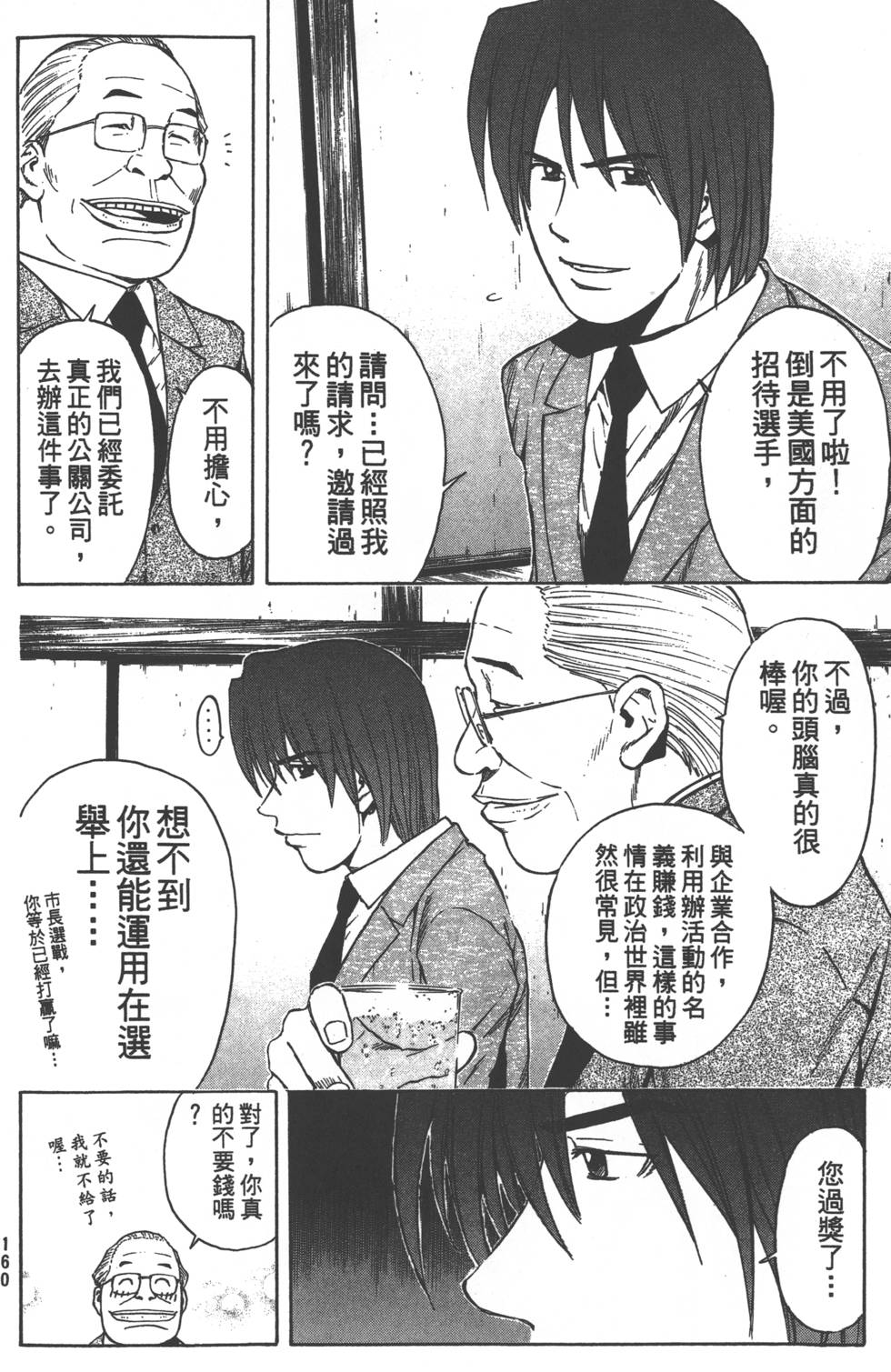 第158页