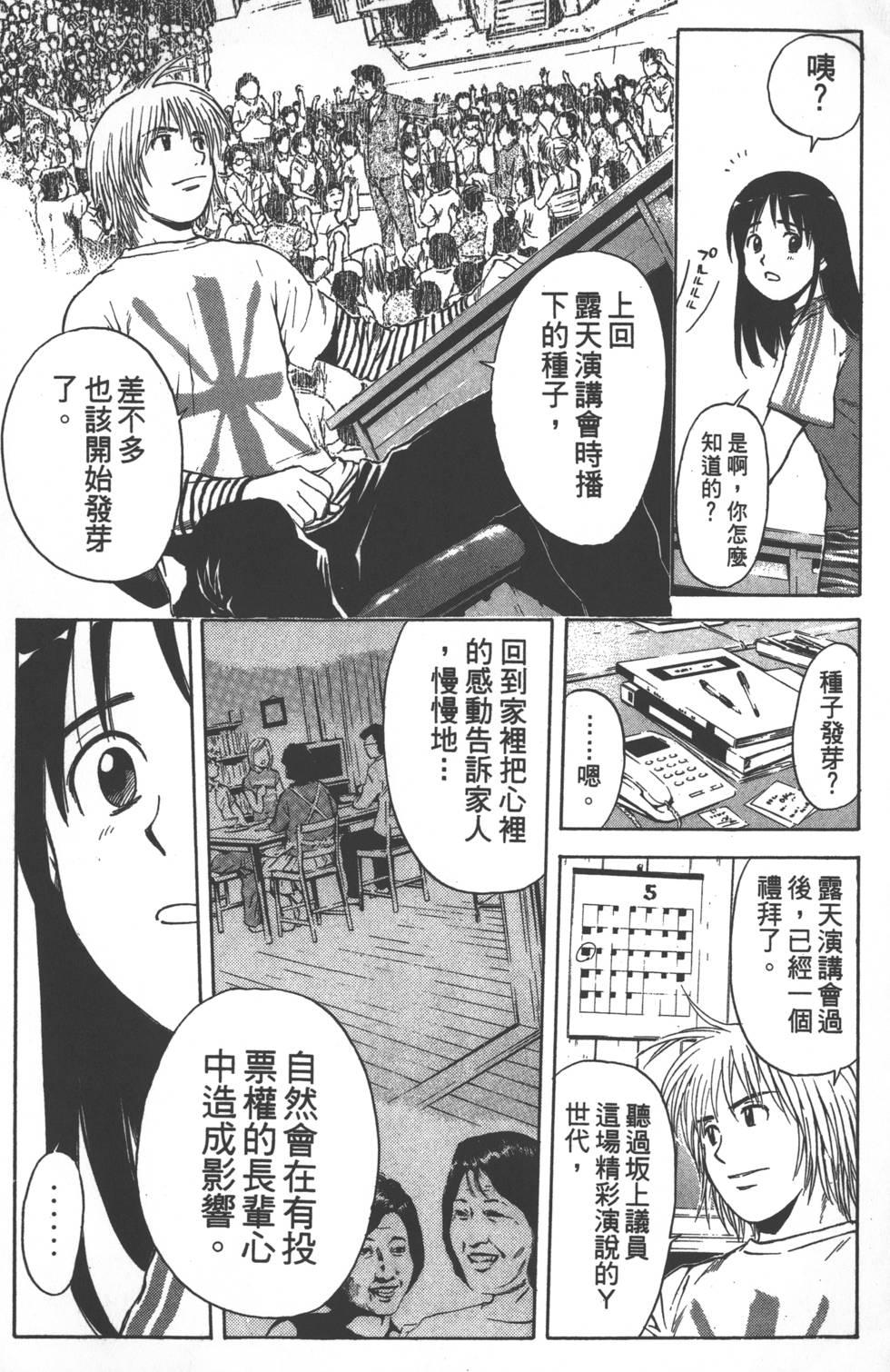 第173页