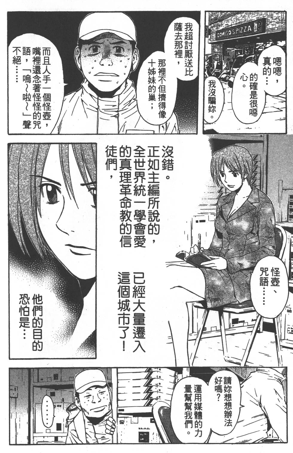 第52页