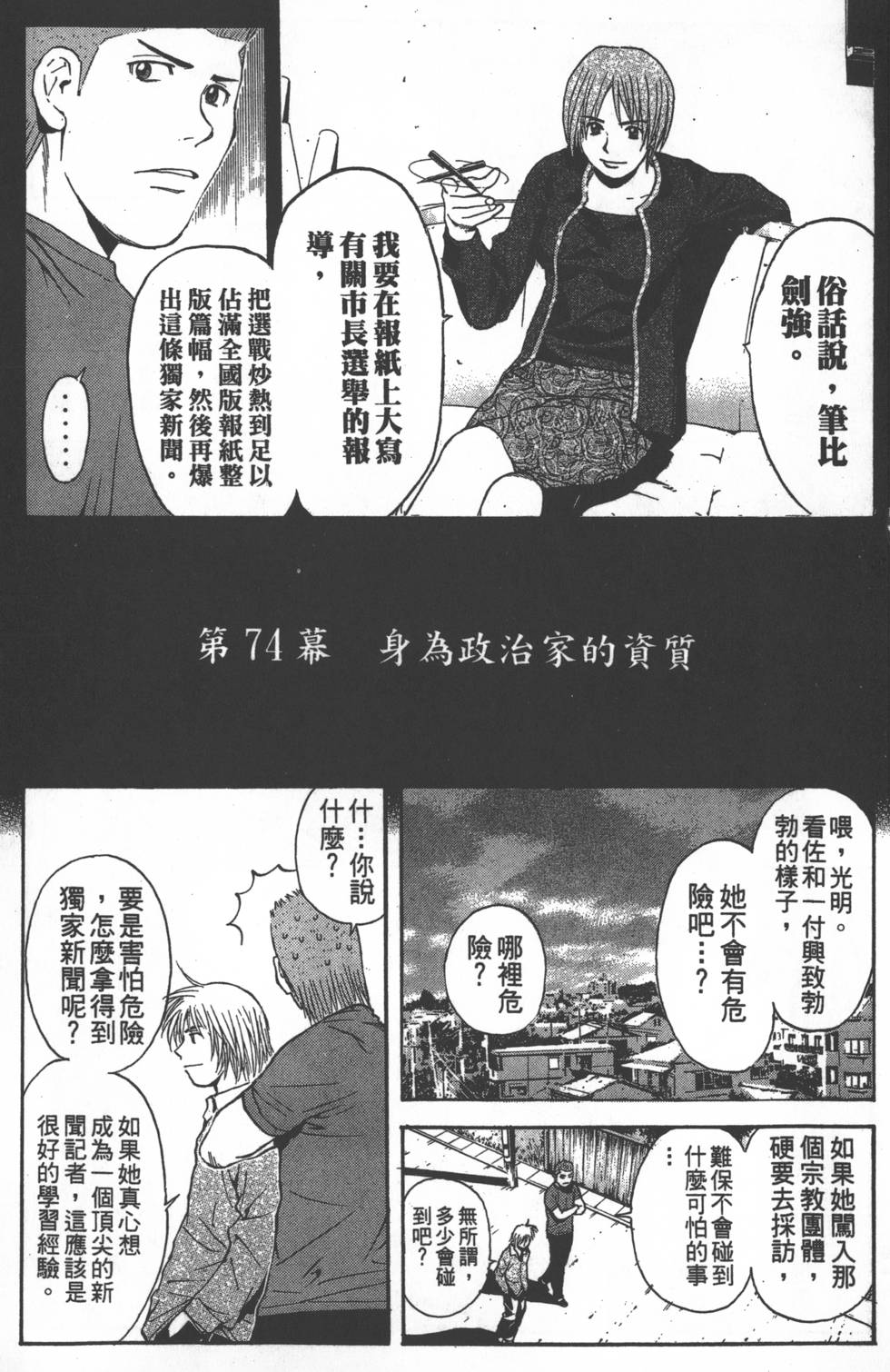 第61页