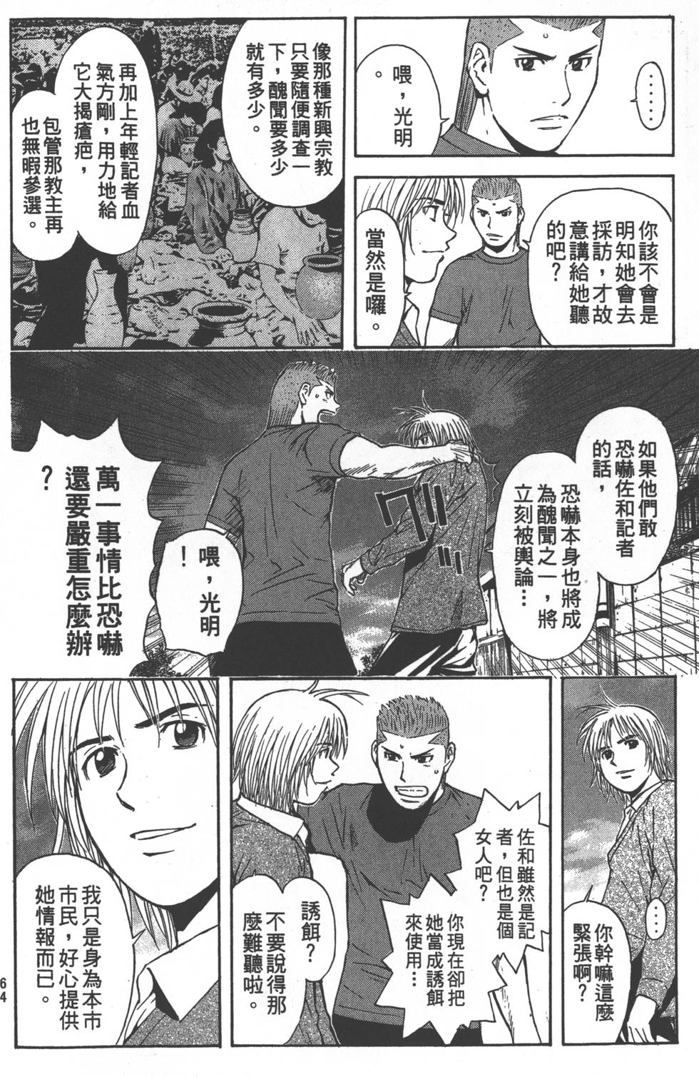 第62页