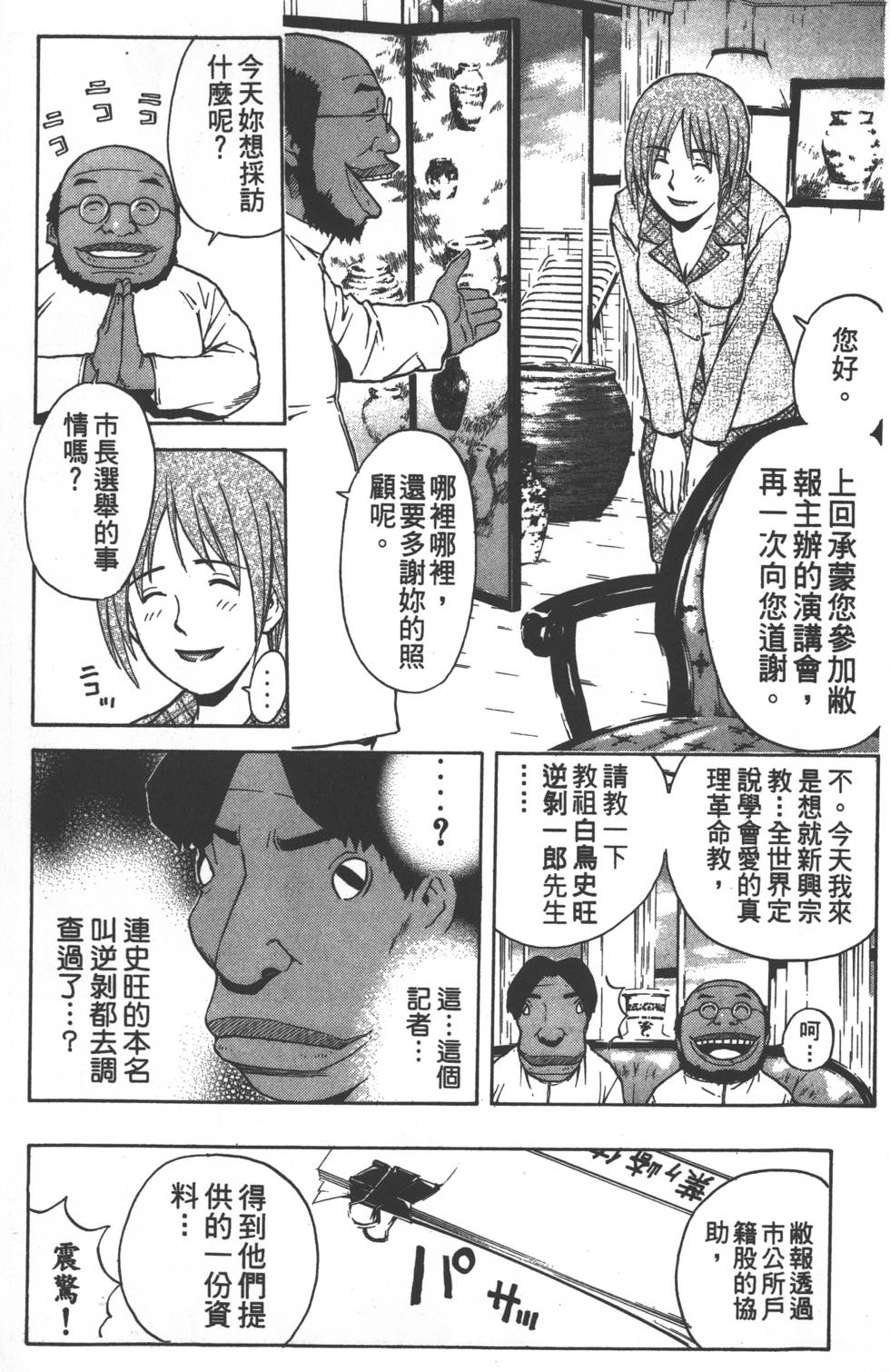 第71页