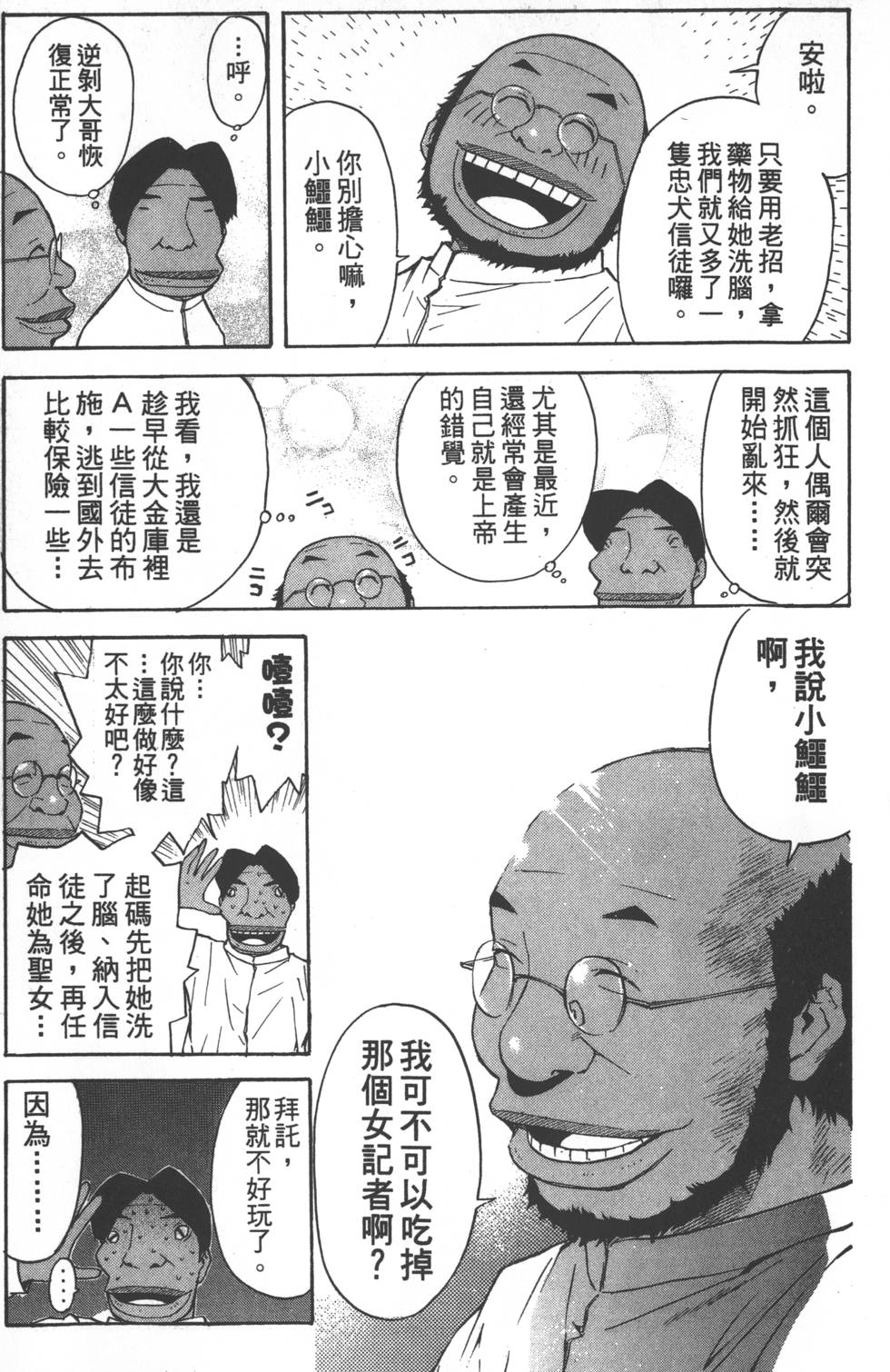 第111页