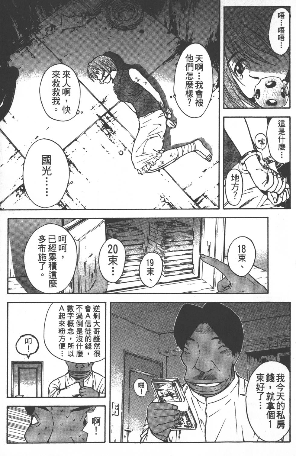 第113页