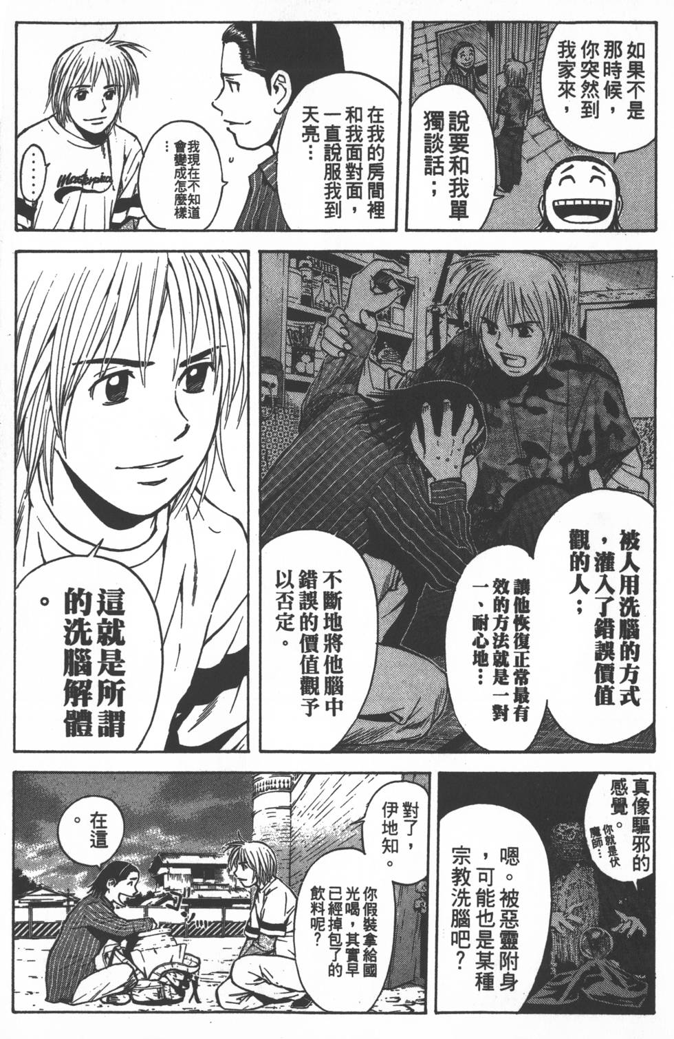 第133页