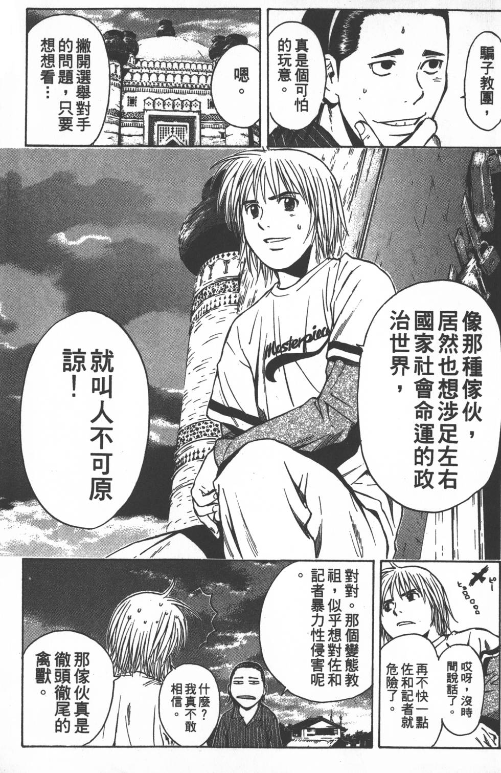 第137页