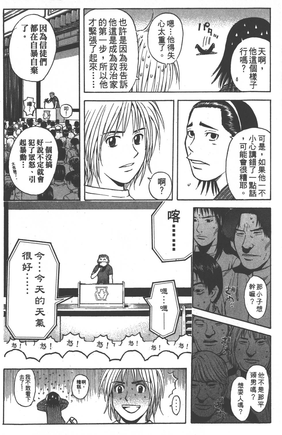 第172页