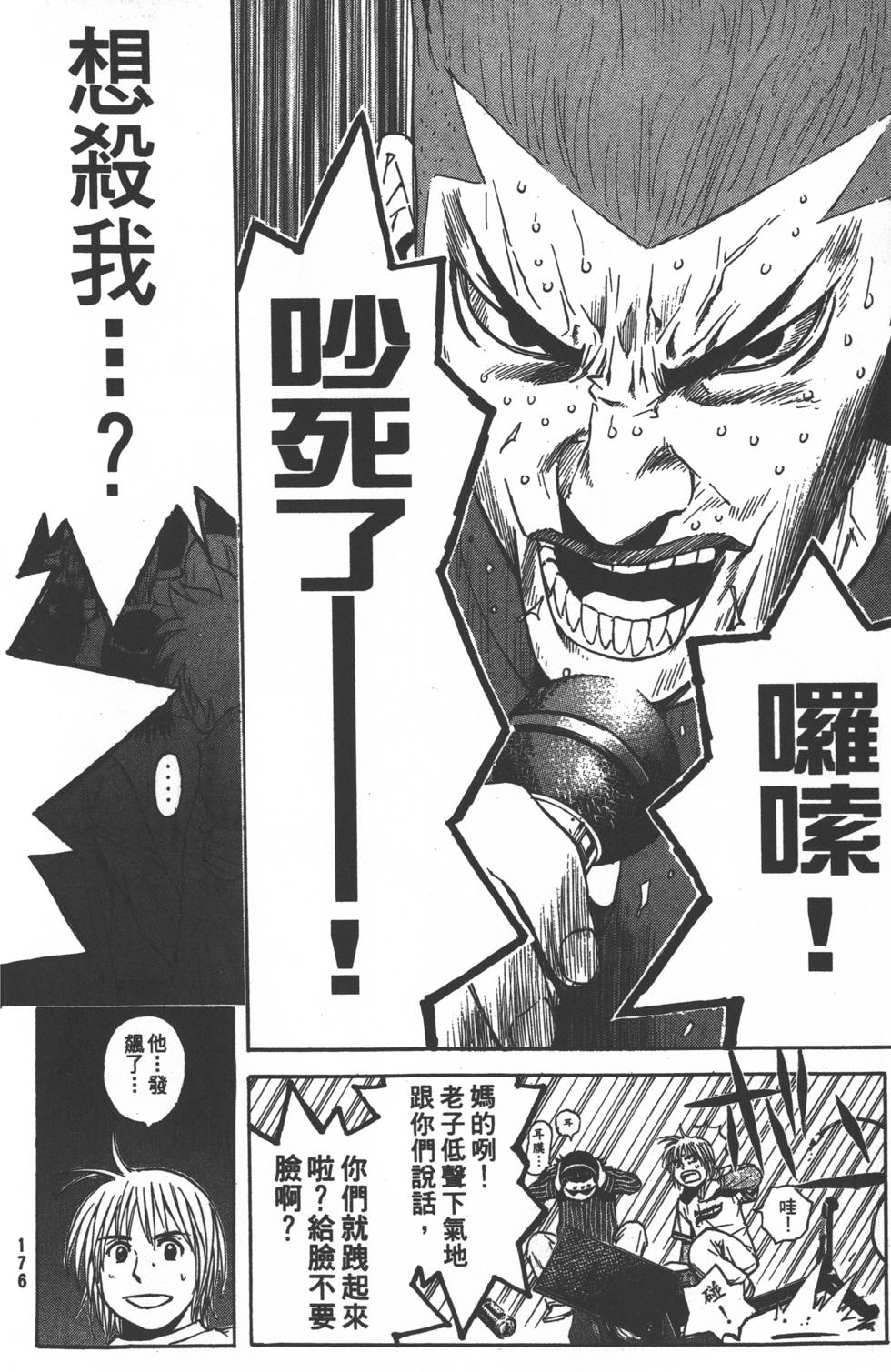 第174页