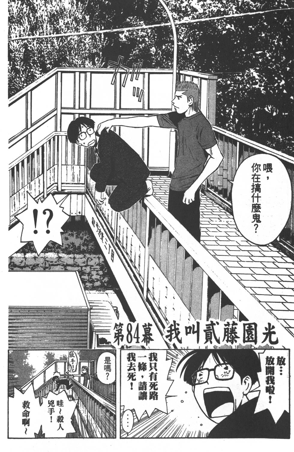 第82页