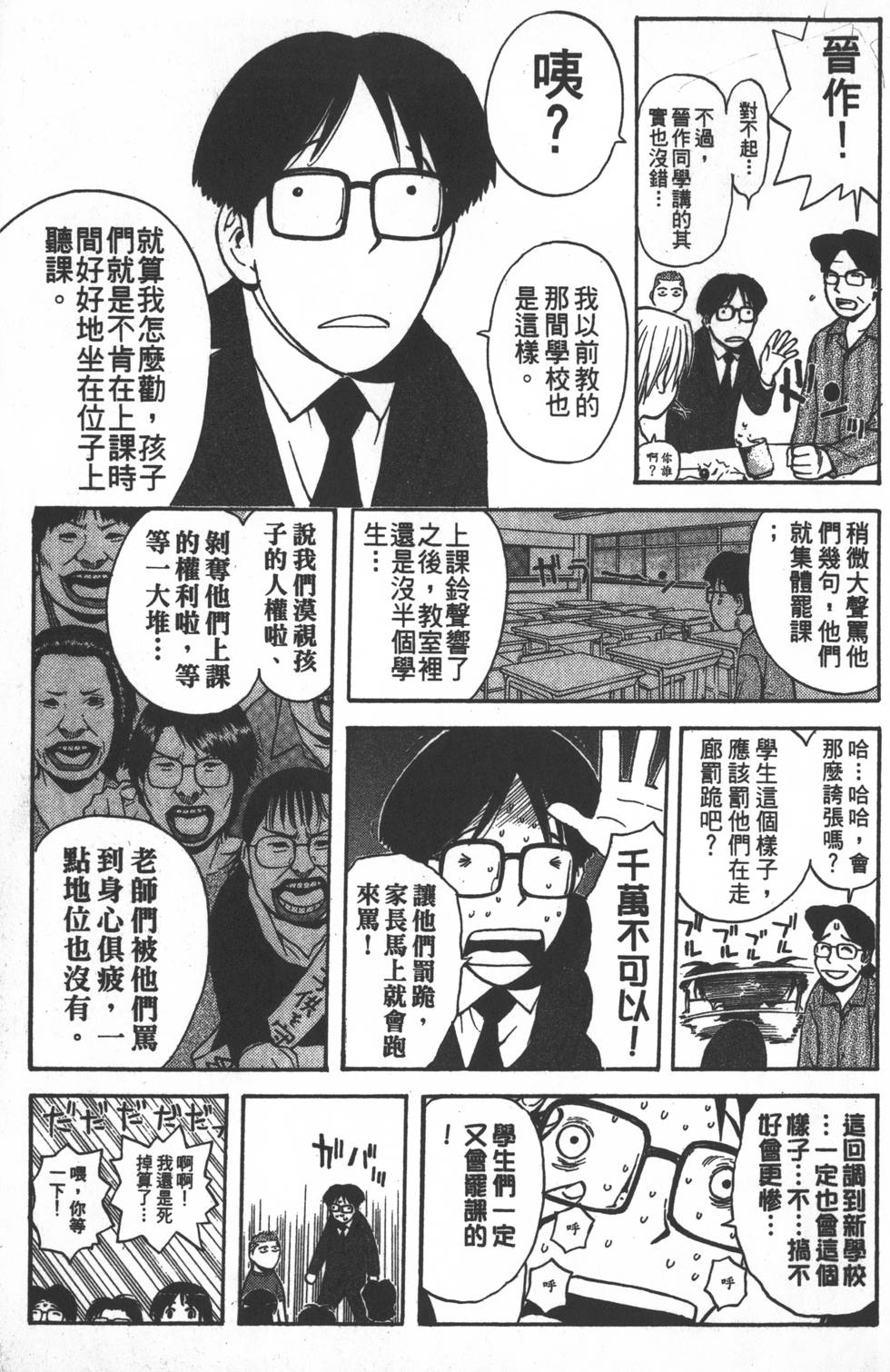 第87页