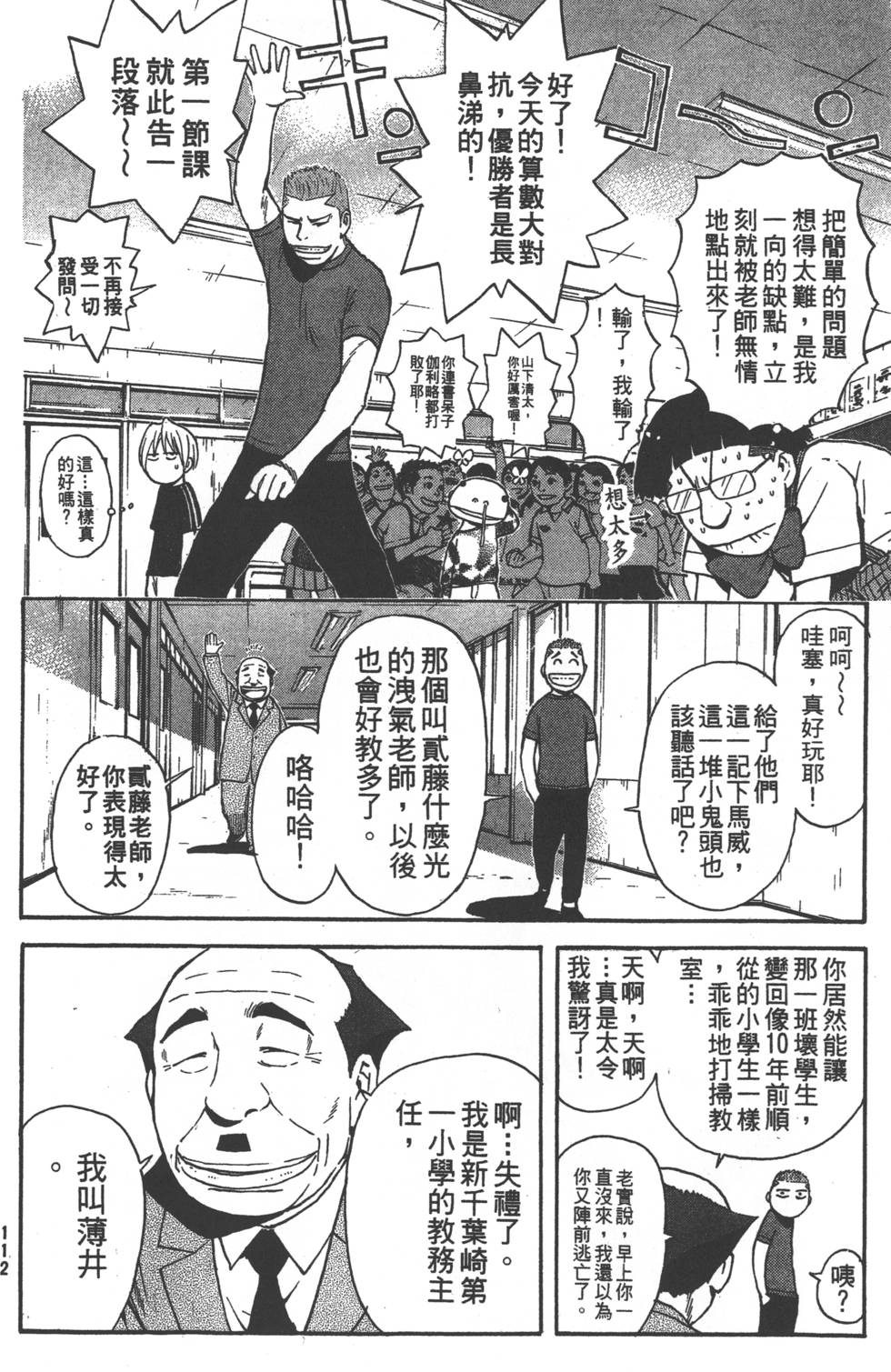 第110页