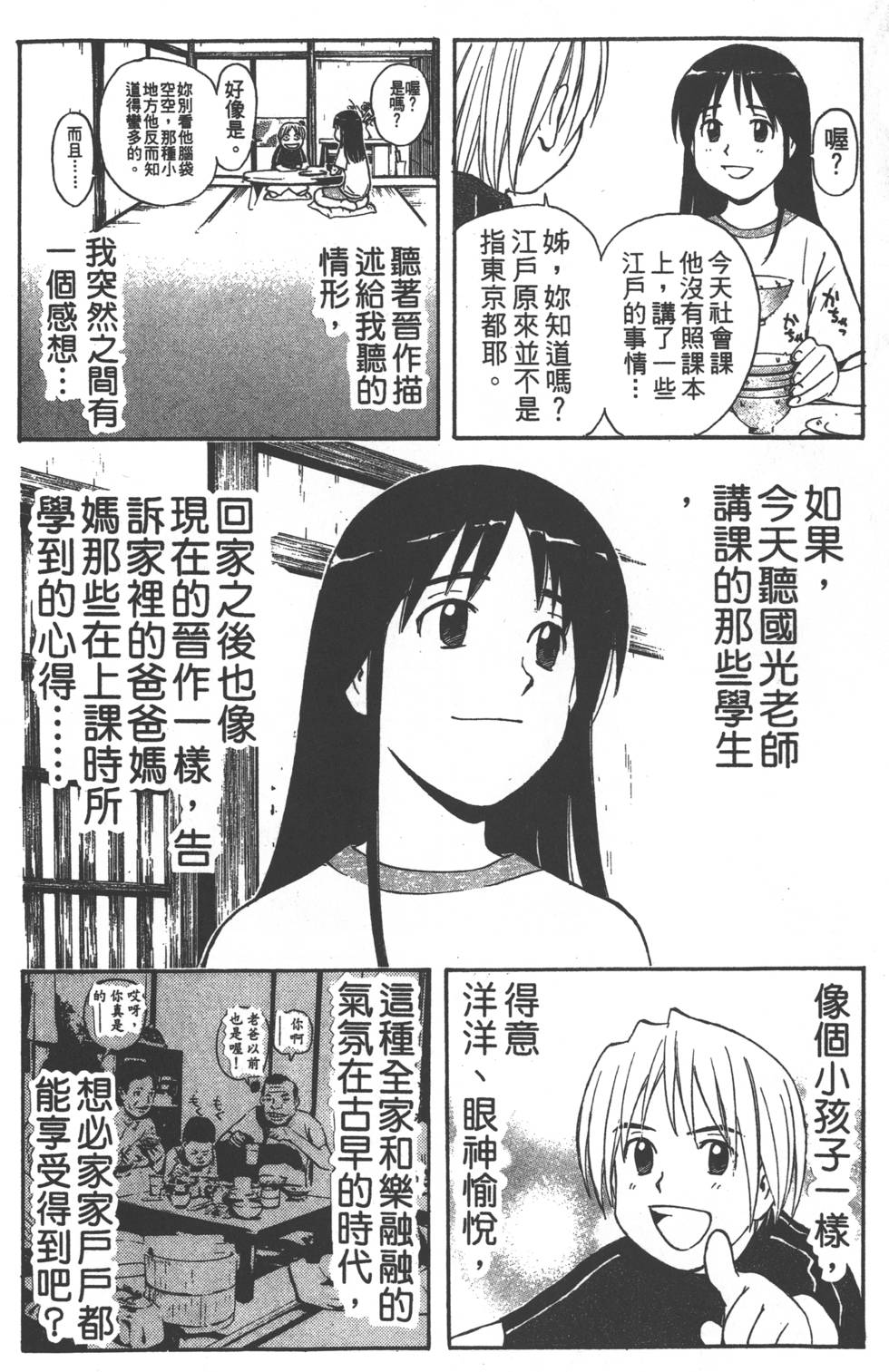第138页