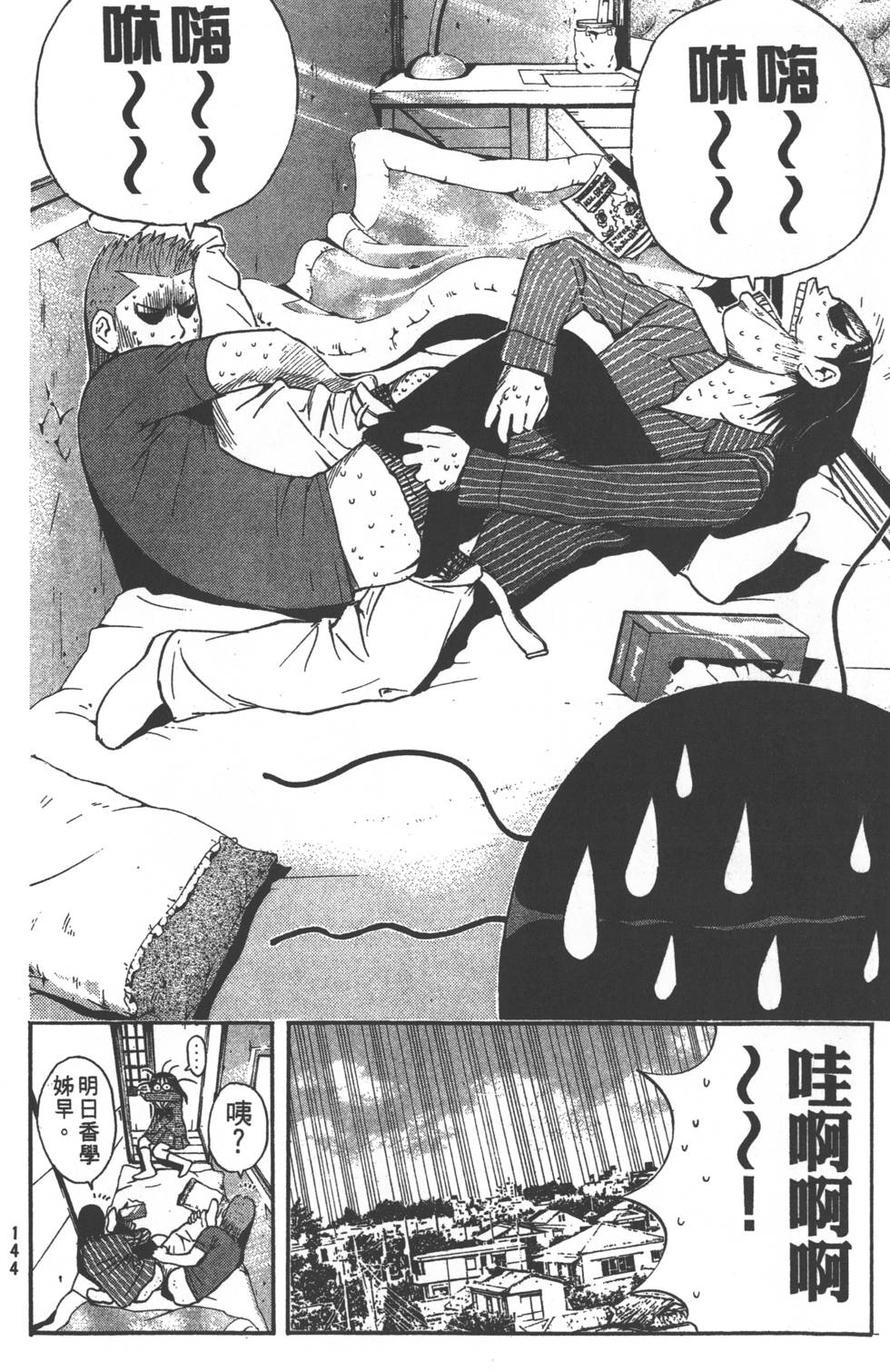 第142页