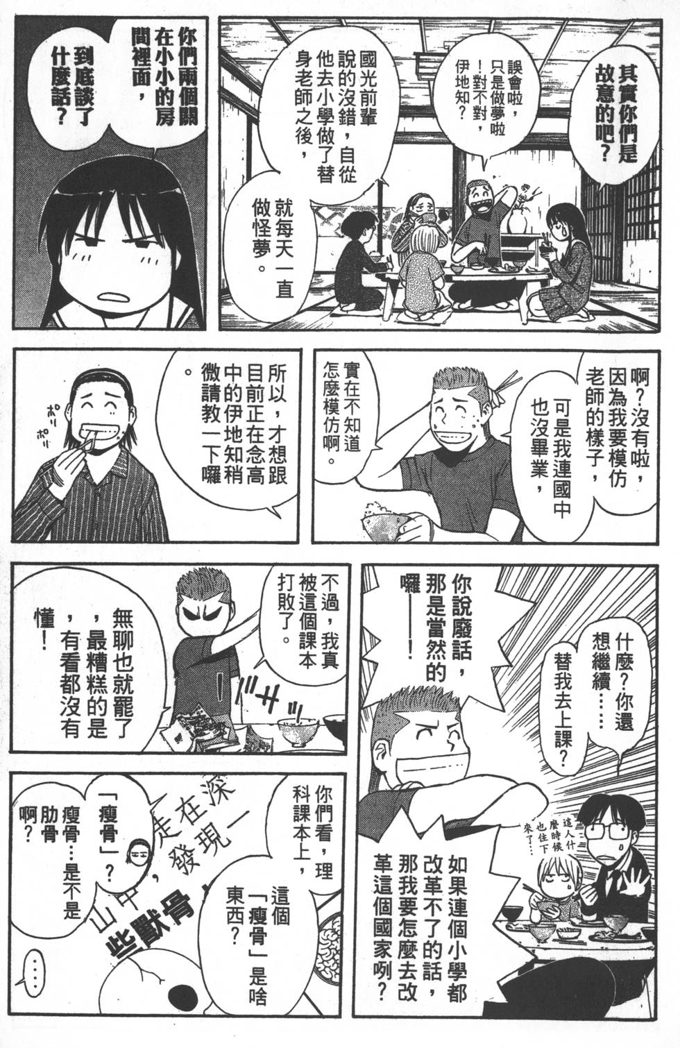 第143页