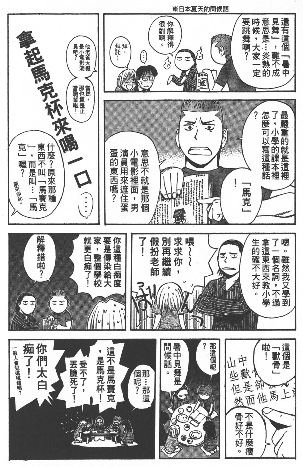 第144页