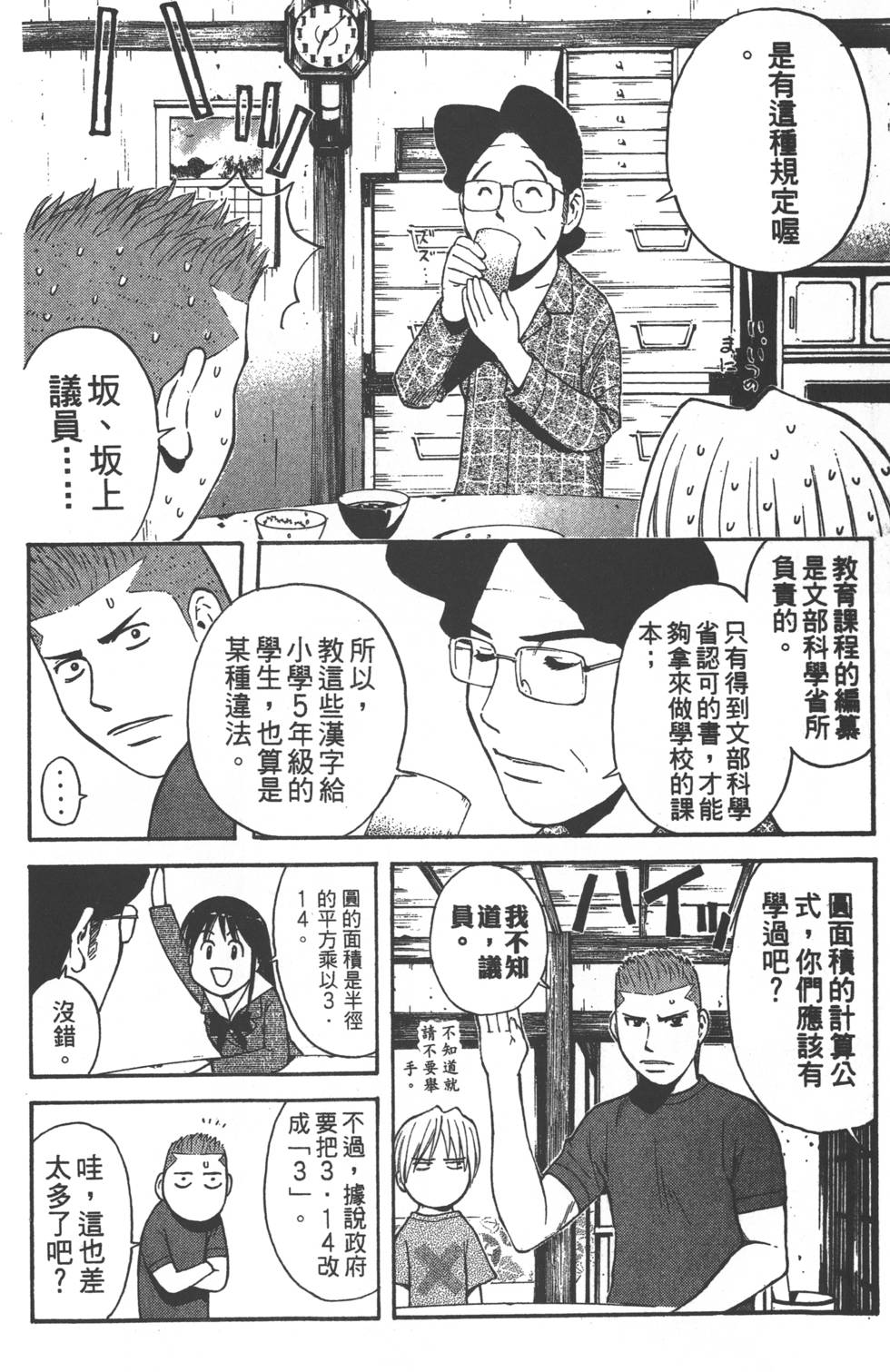 第146页