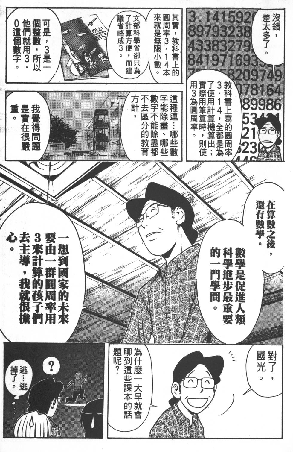 第147页