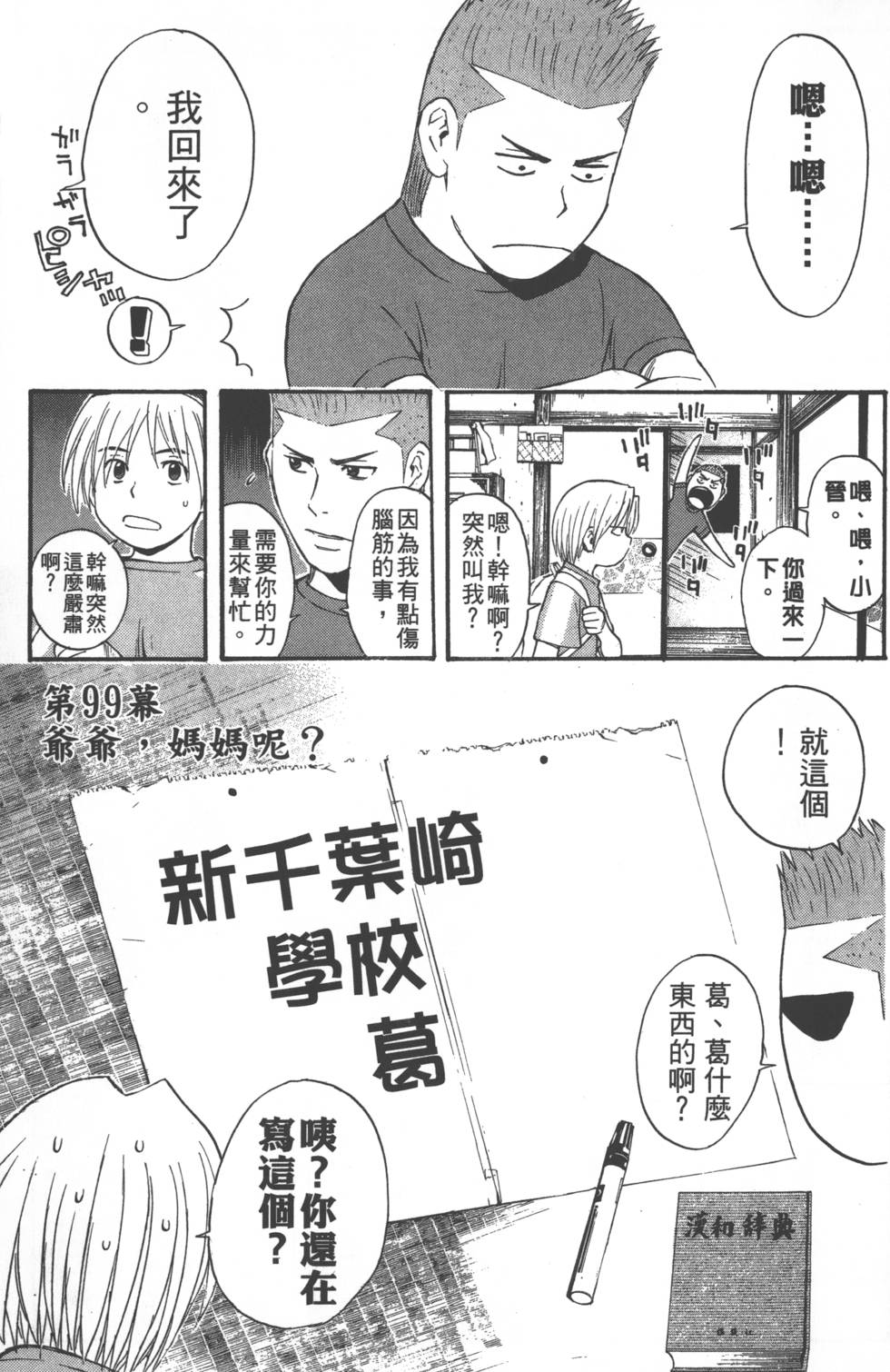 第103页